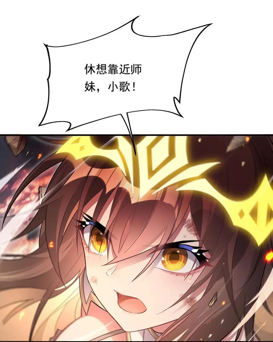 247 九尾天狐白青丘 第23页