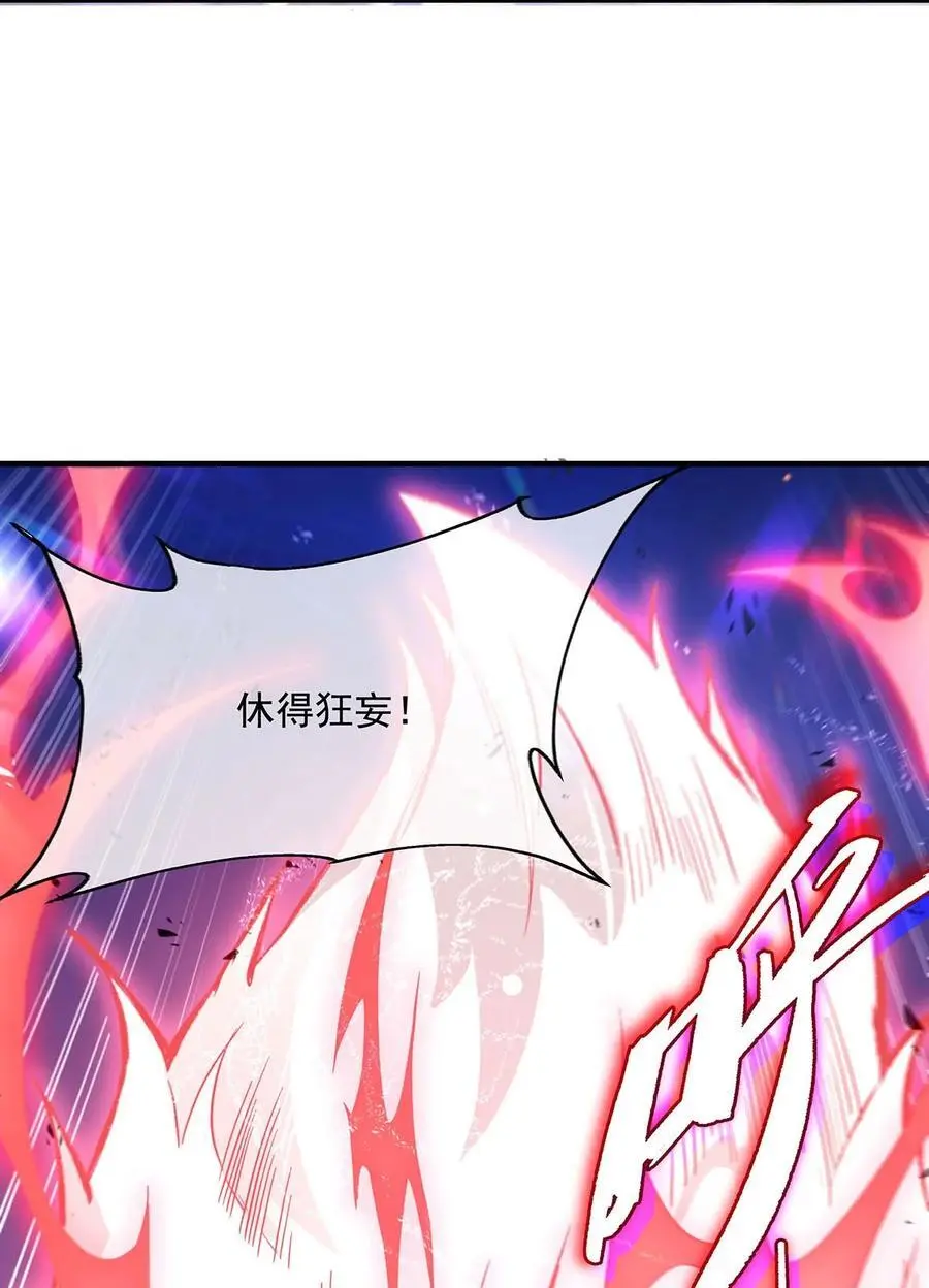 247 九尾天狐白青丘 第36页