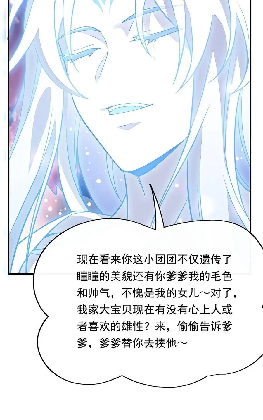 247 九尾天狐白青丘 第56页