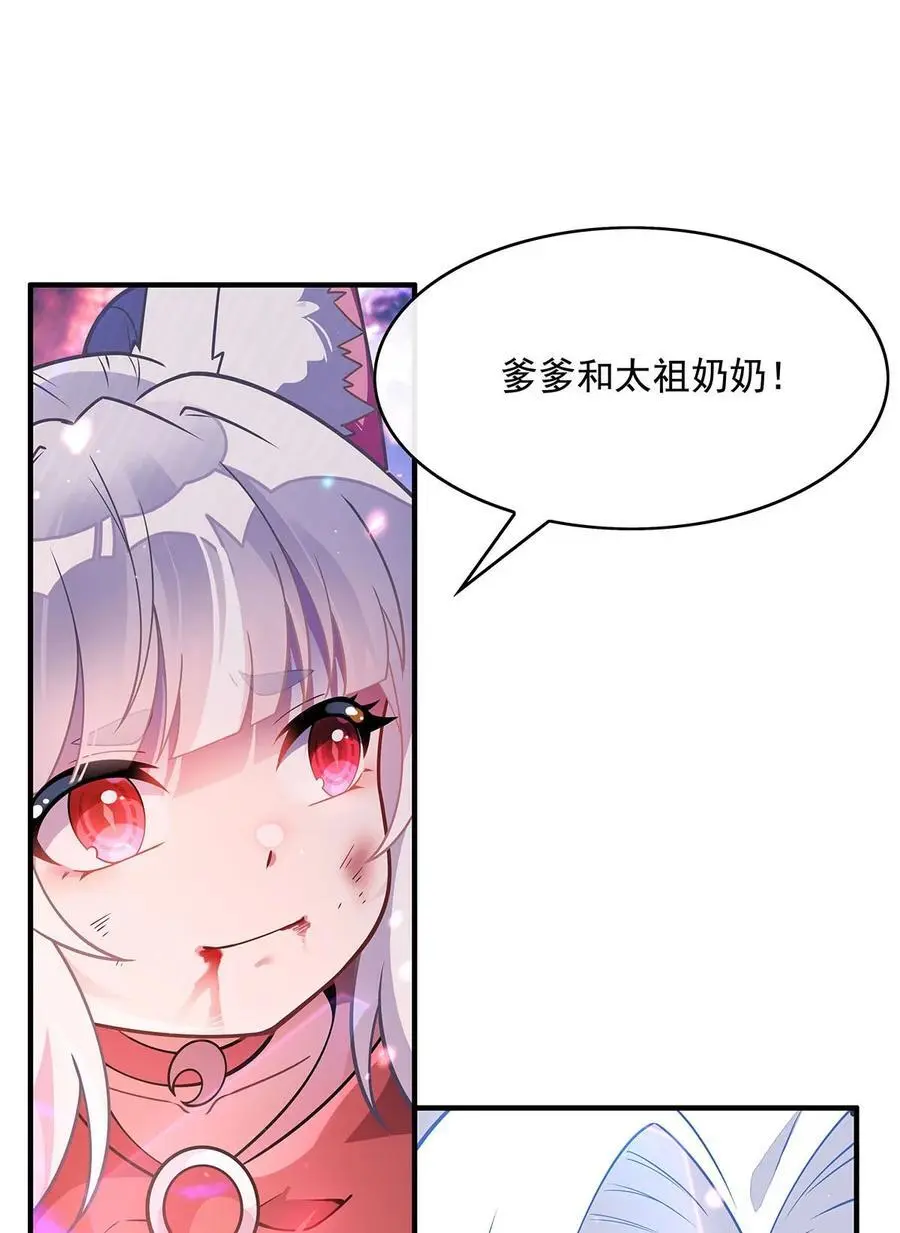 247 九尾天狐白青丘 第8页