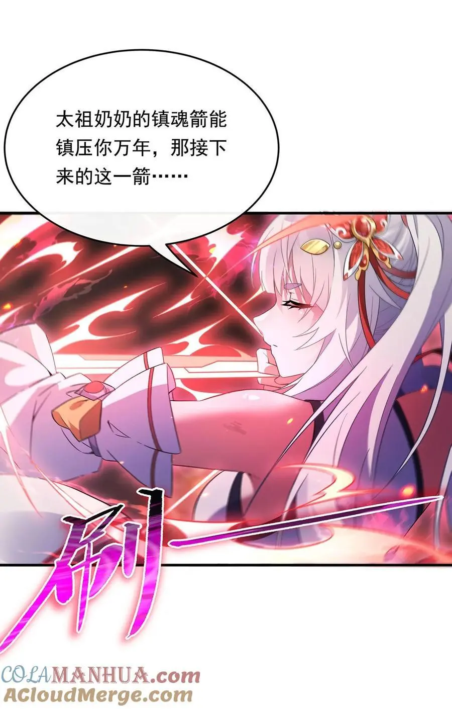 247 九尾天狐白青丘 第46页