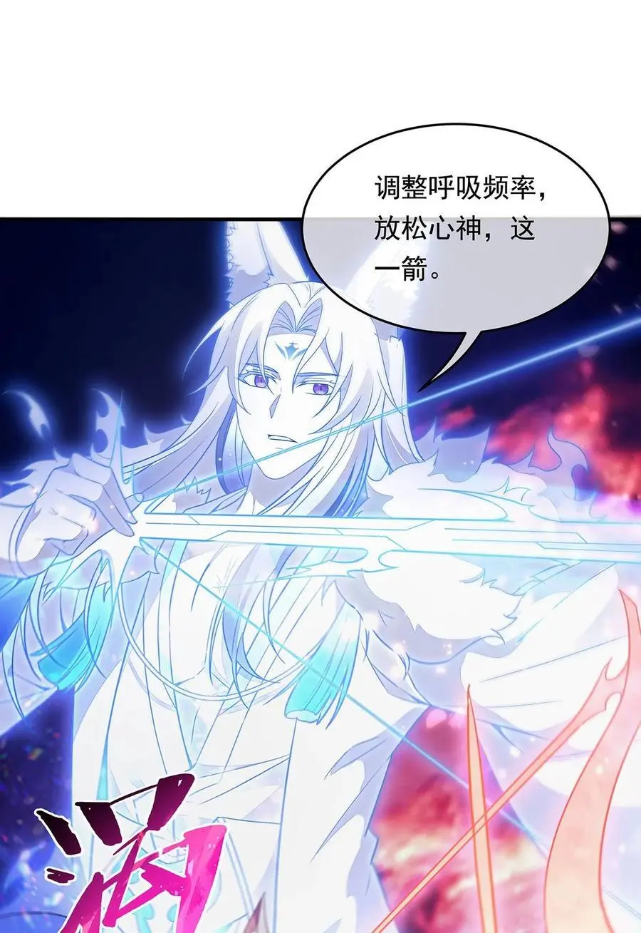 247 九尾天狐白青丘 第60页