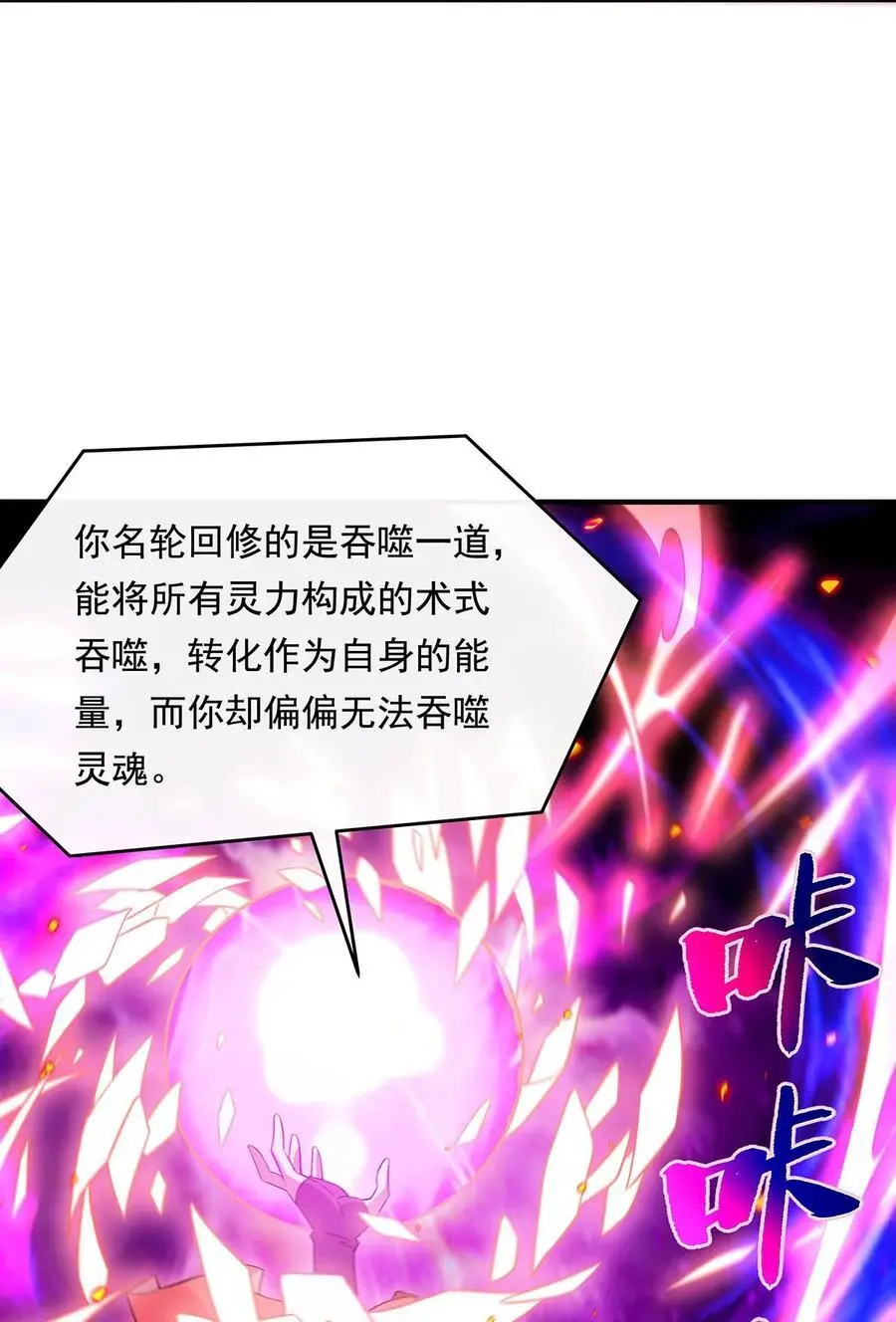 247 九尾天狐白青丘 第44页