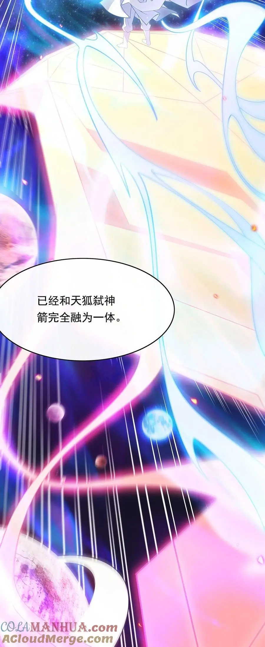 248 魂灵留影 第16页