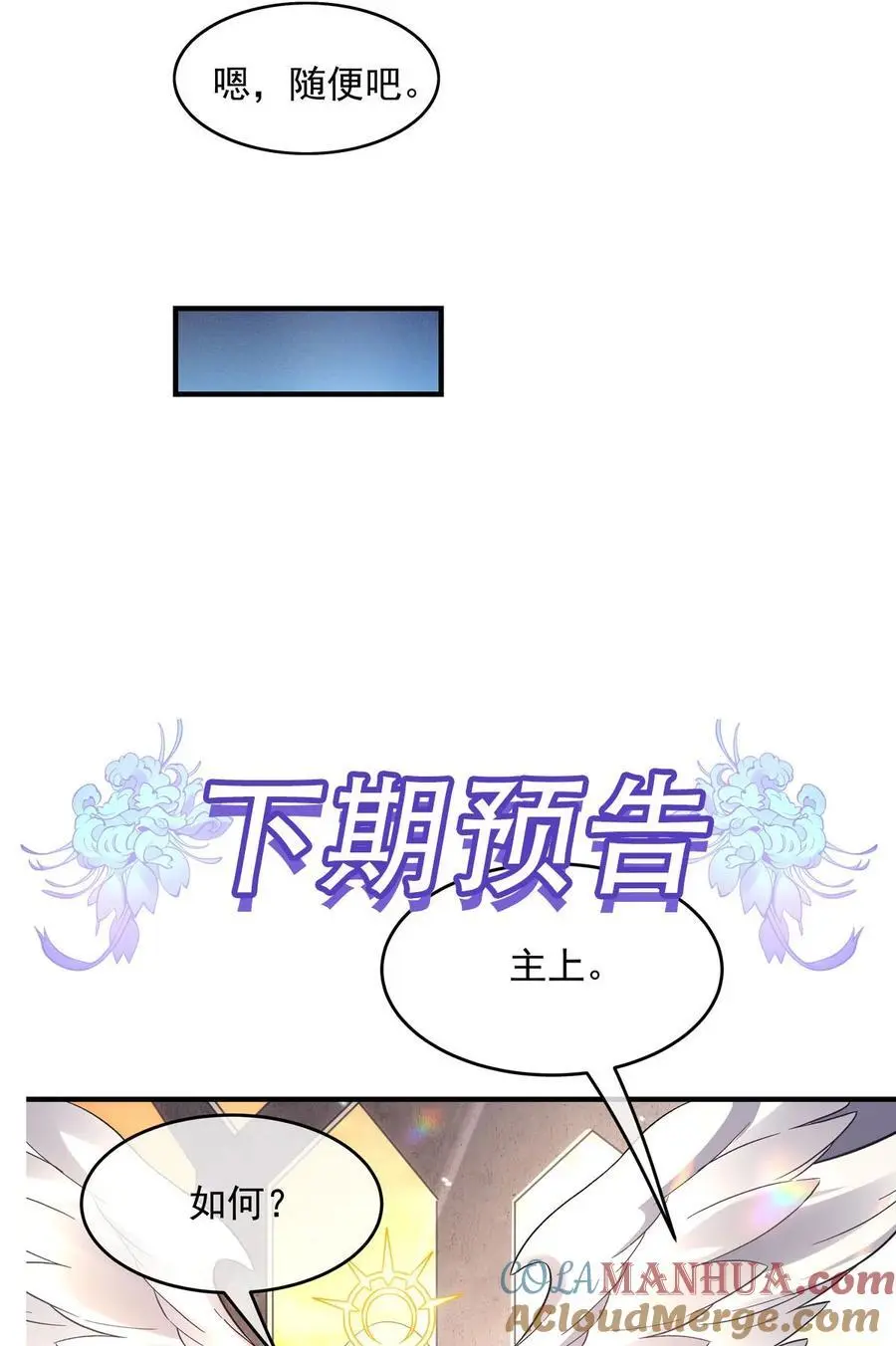 248 魂灵留影 第58页