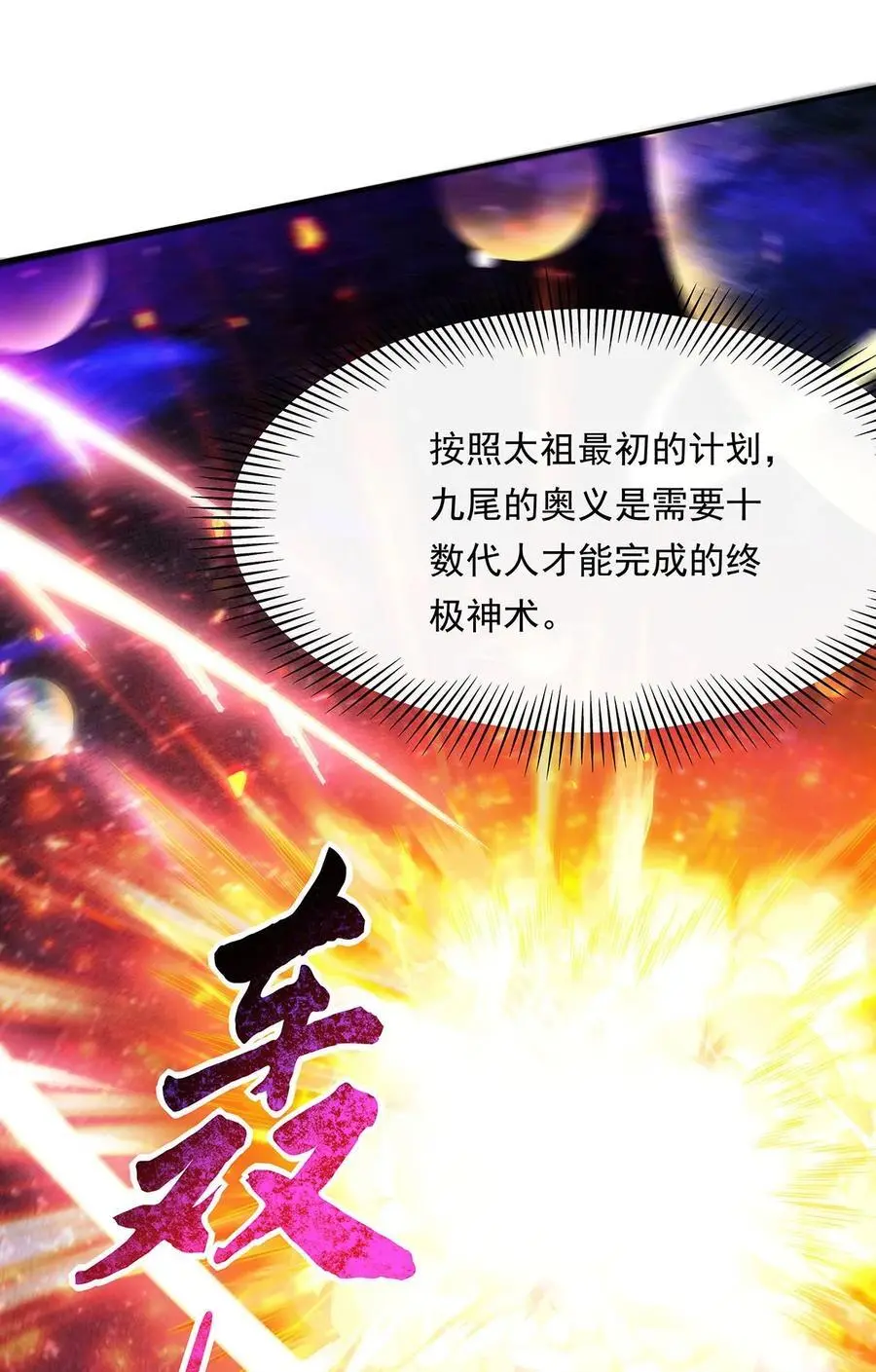 248 魂灵留影 第36页