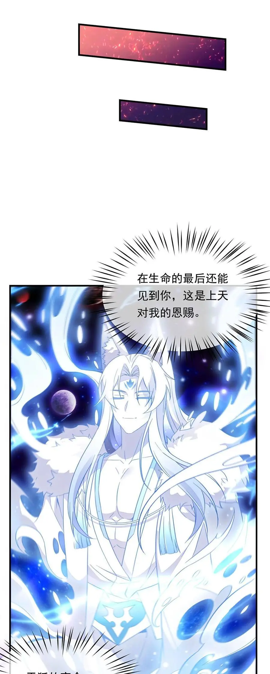 248 魂灵留影 第38页
