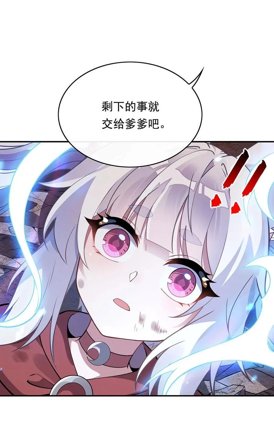 248 魂灵留影 第9页