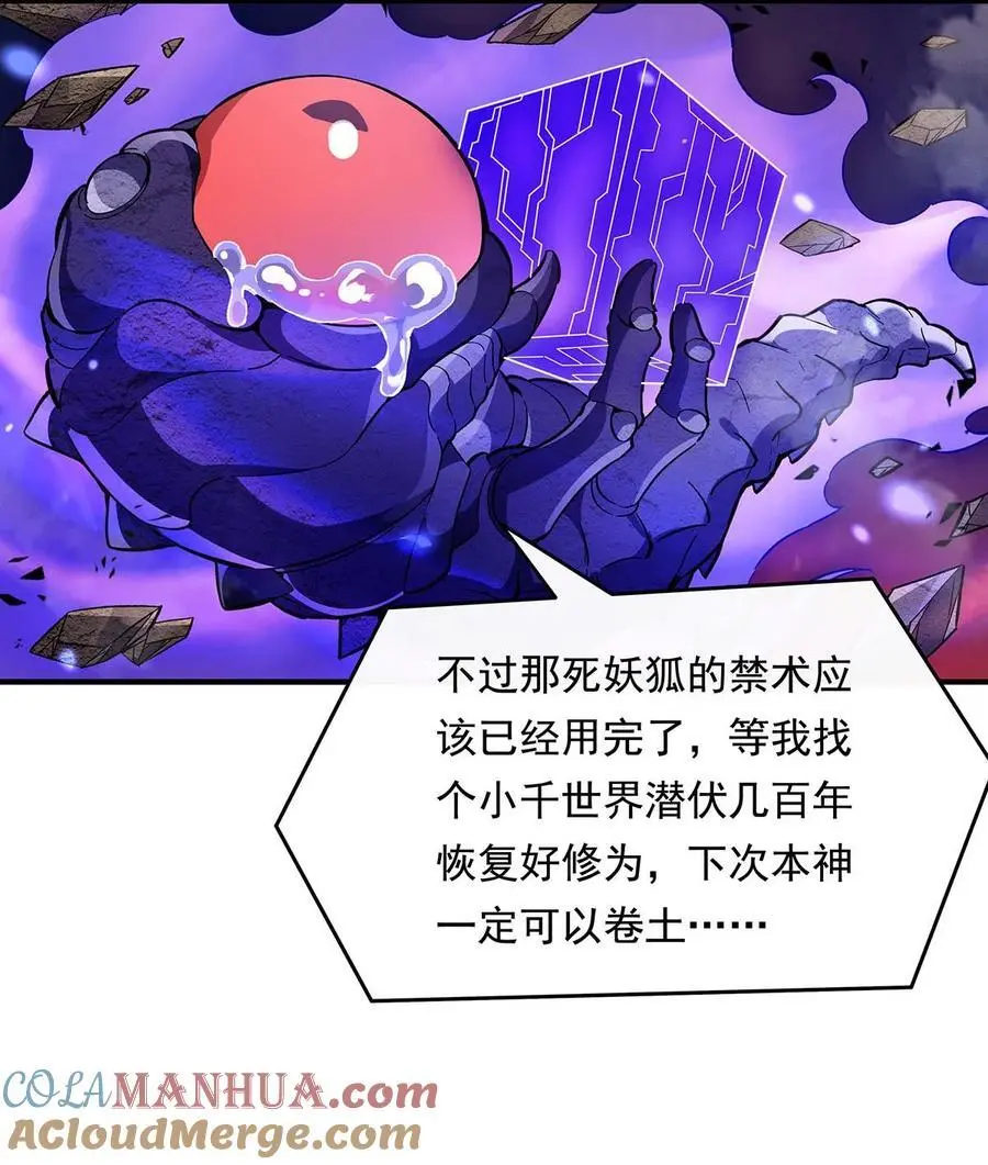 248 魂灵留影 第52页