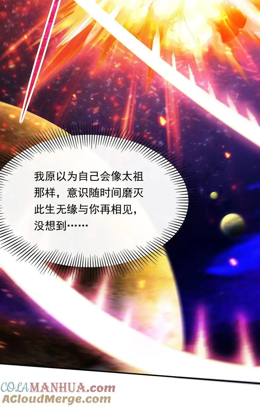 248 魂灵留影 第37页