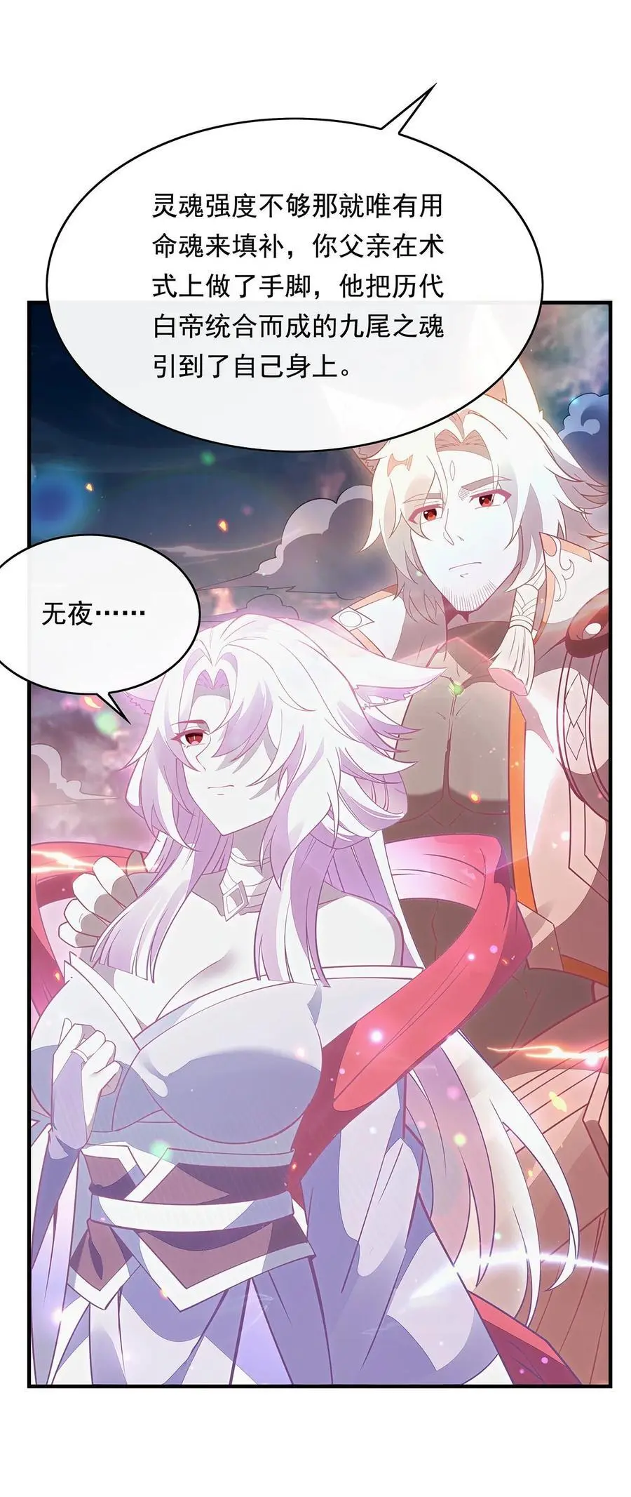 248 魂灵留影 第14页