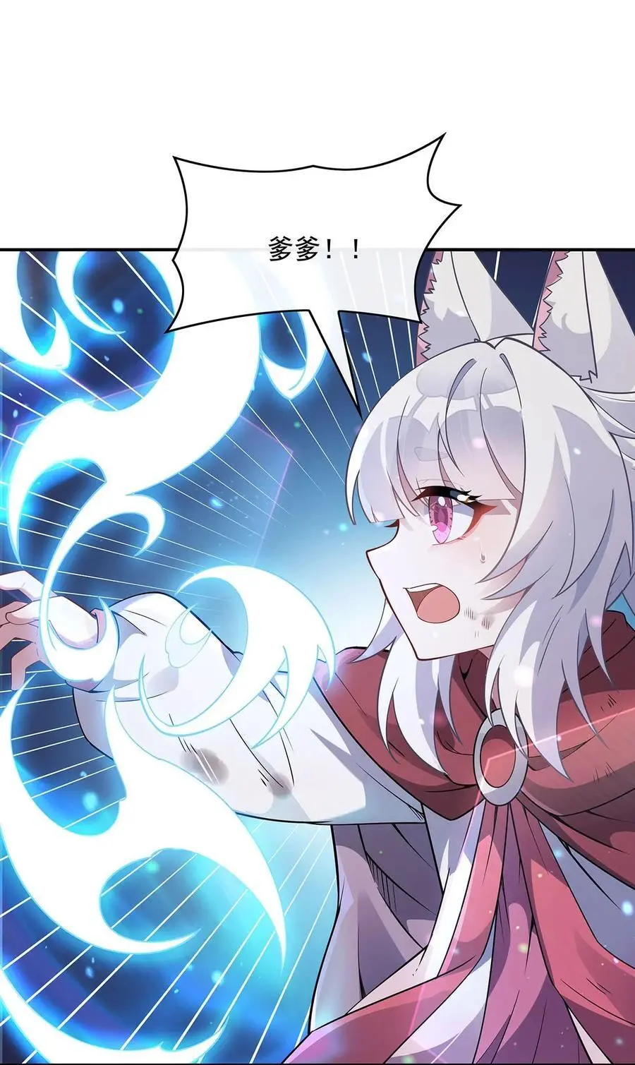 248 魂灵留影 第12页