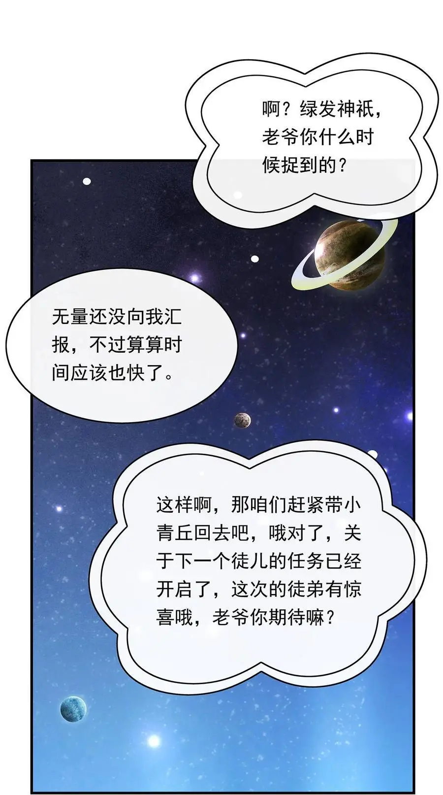 248 魂灵留影 第57页