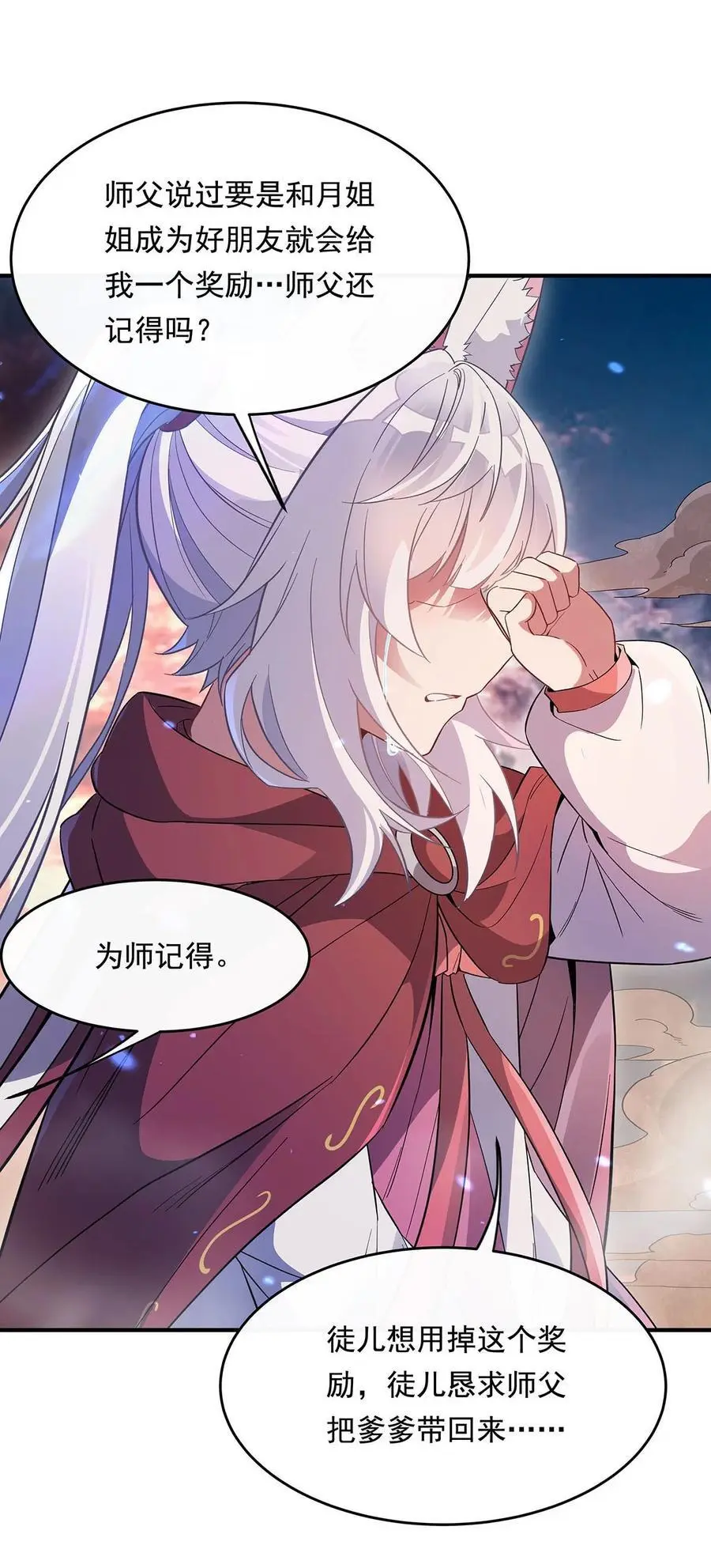 248 魂灵留影 第20页