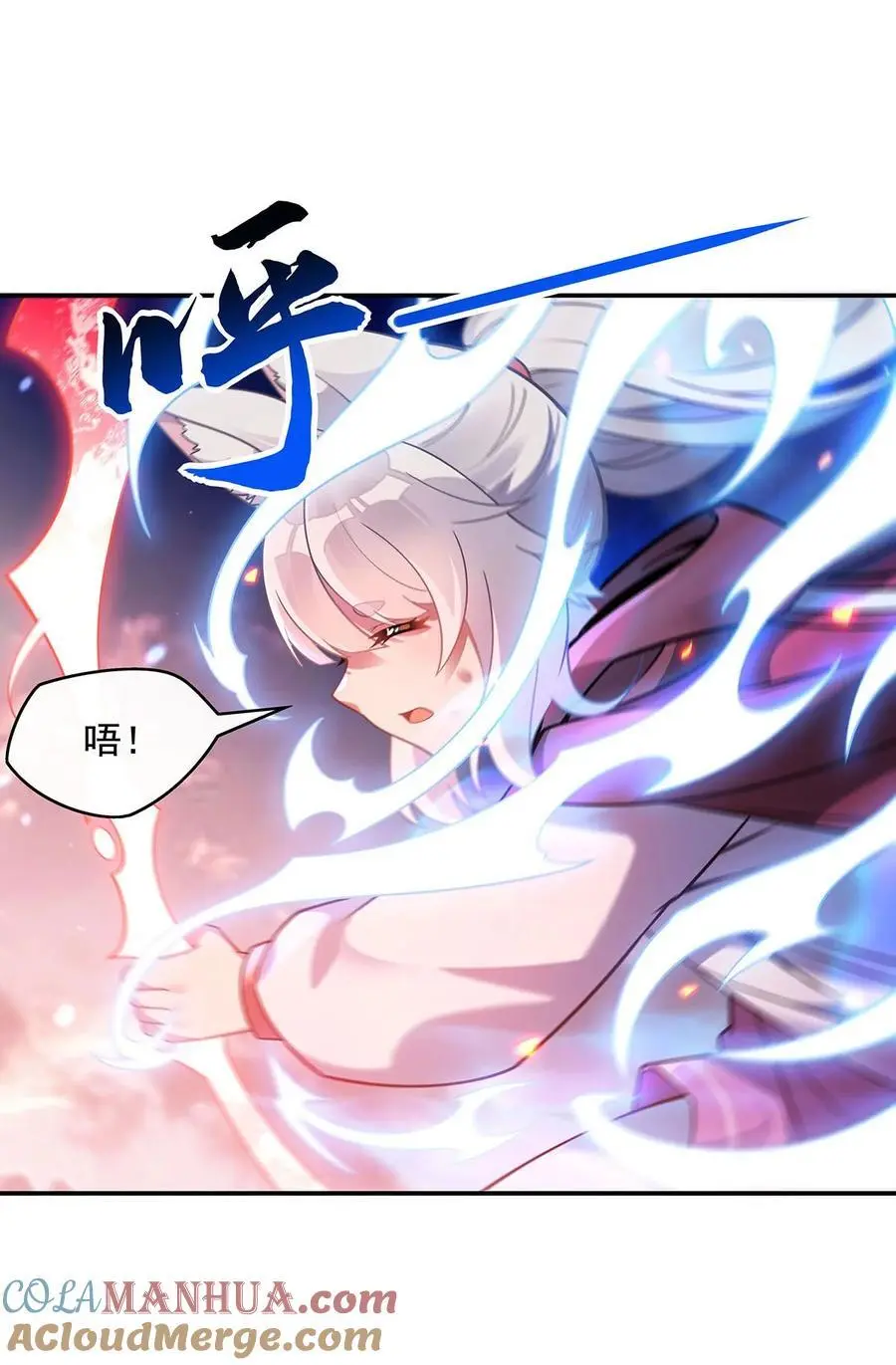 248 魂灵留影 第7页