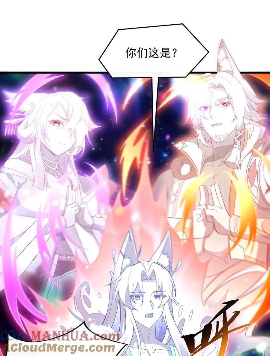 248 魂灵留影 第43页