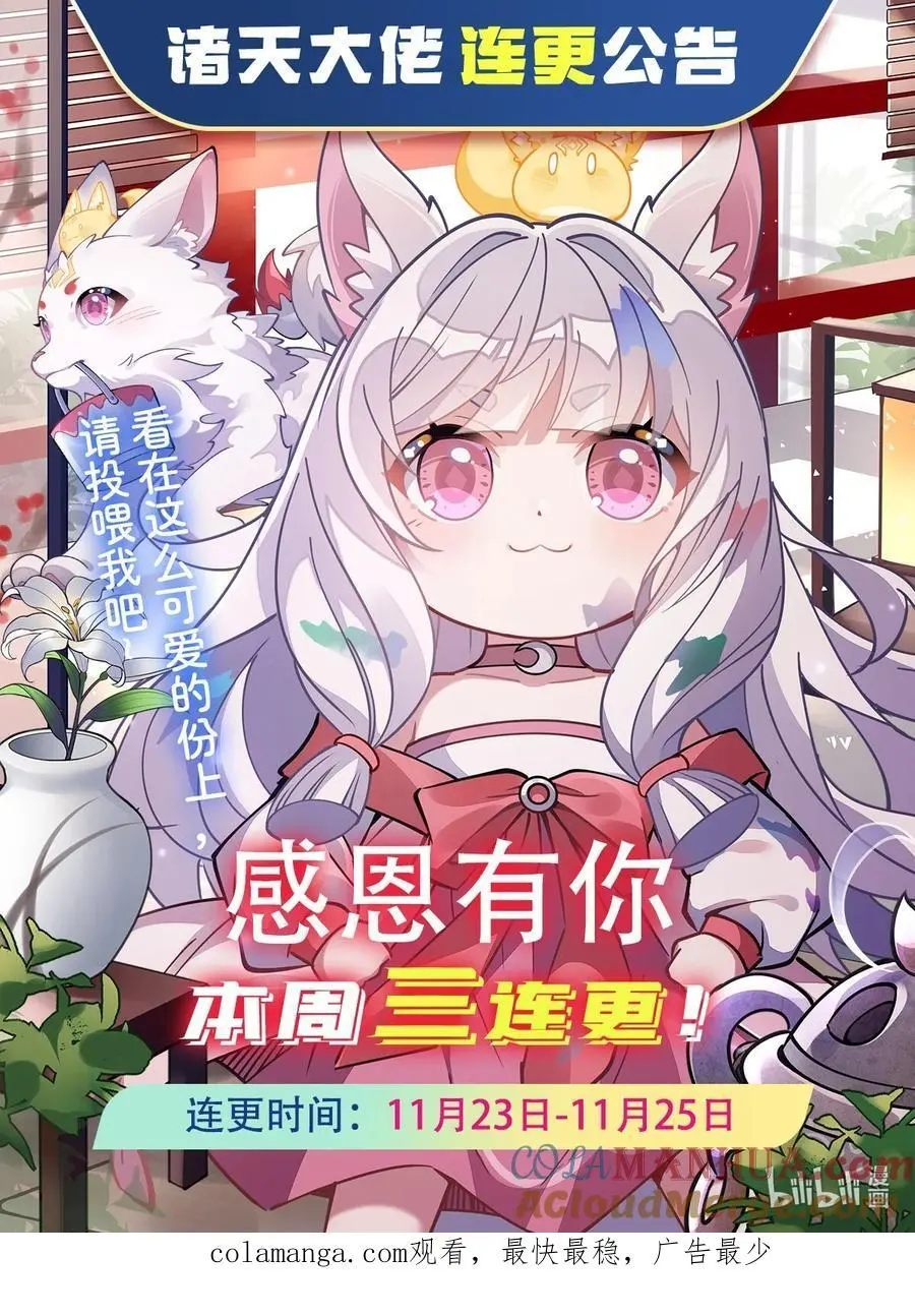 248 魂灵留影 第61页