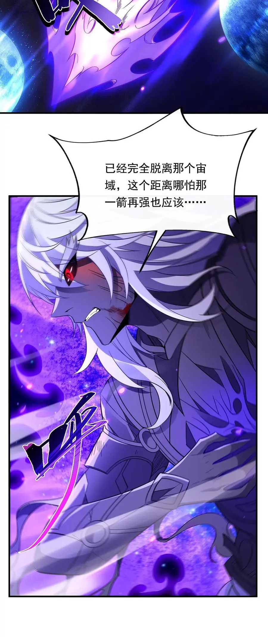 248 魂灵留影 第27页