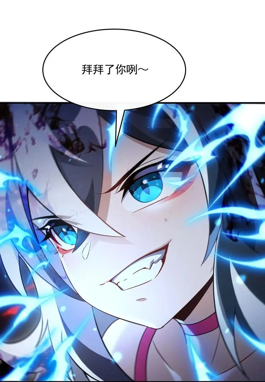 249 天诛地灭剑 第45页