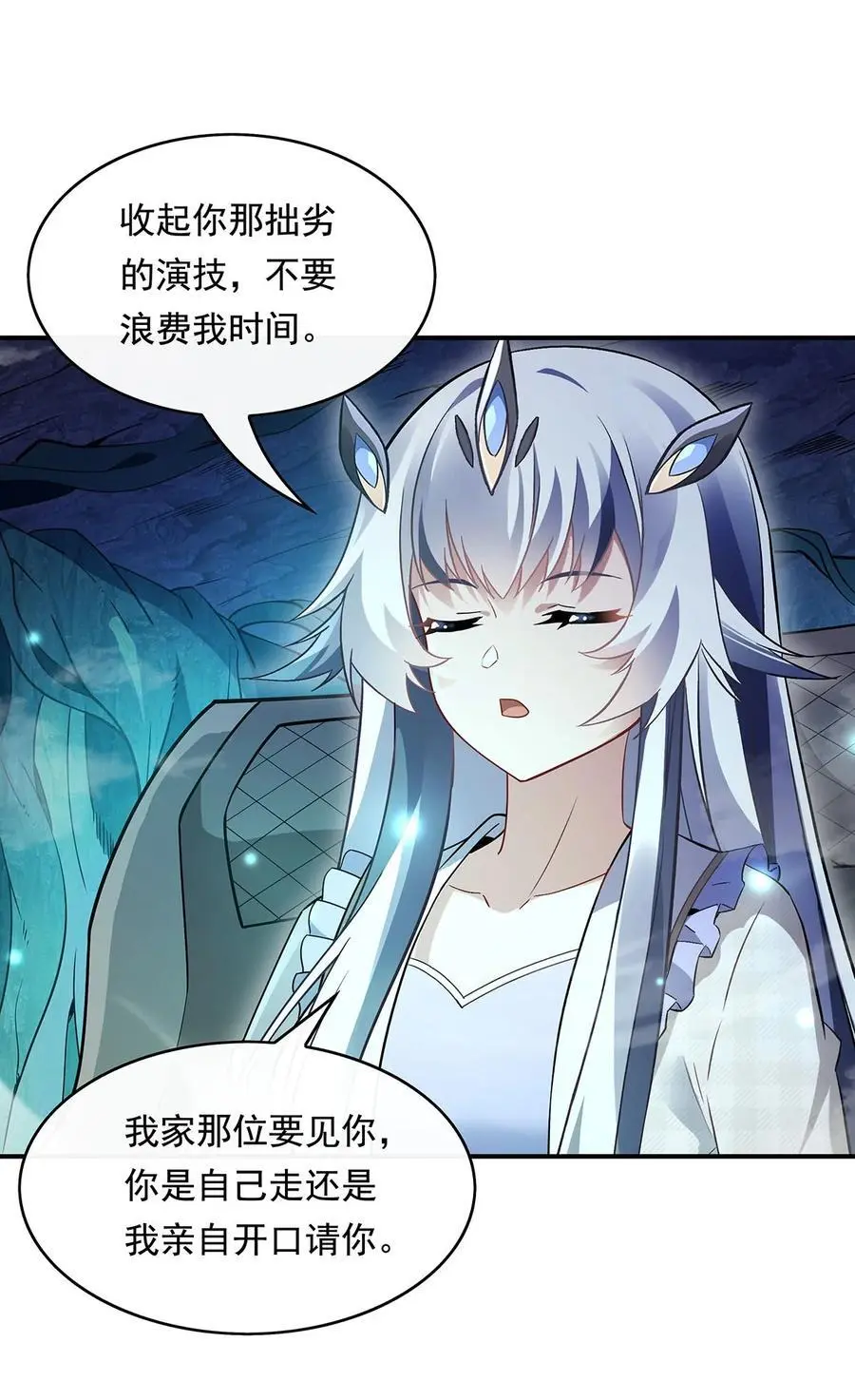 249 天诛地灭剑 第33页