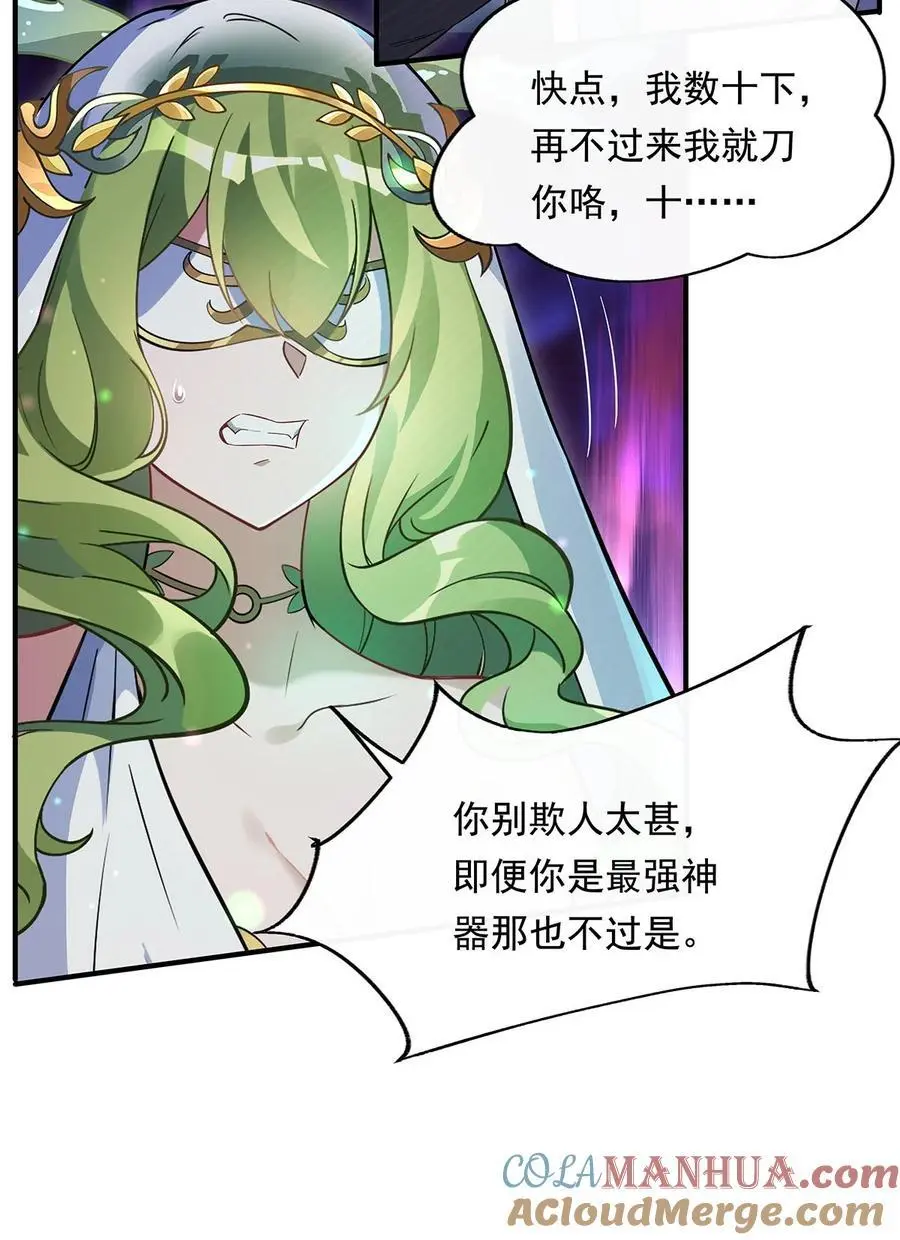 249 天诛地灭剑 第43页