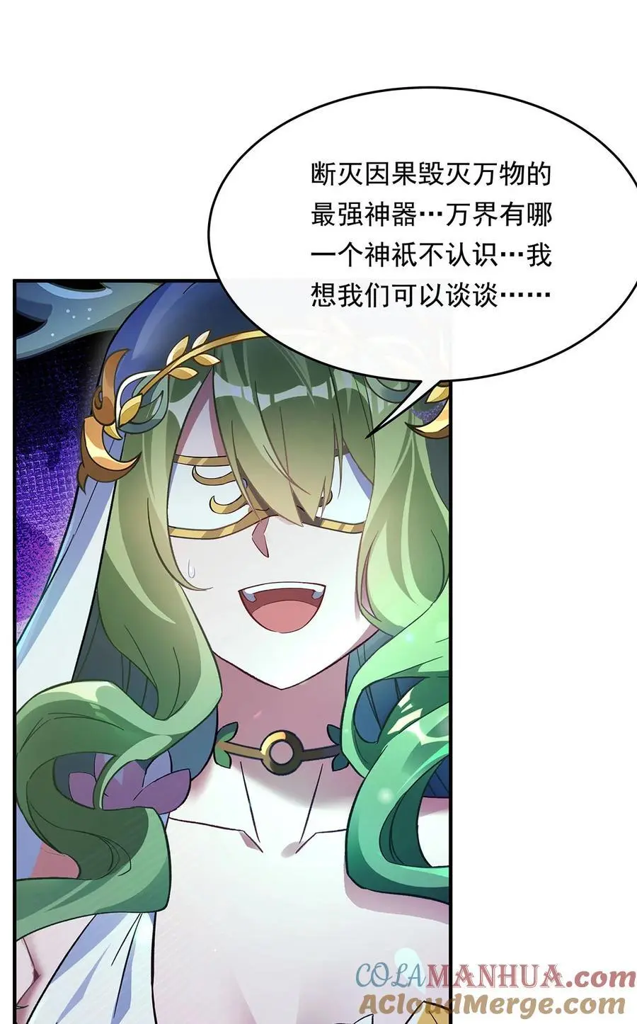 249 天诛地灭剑 第40页