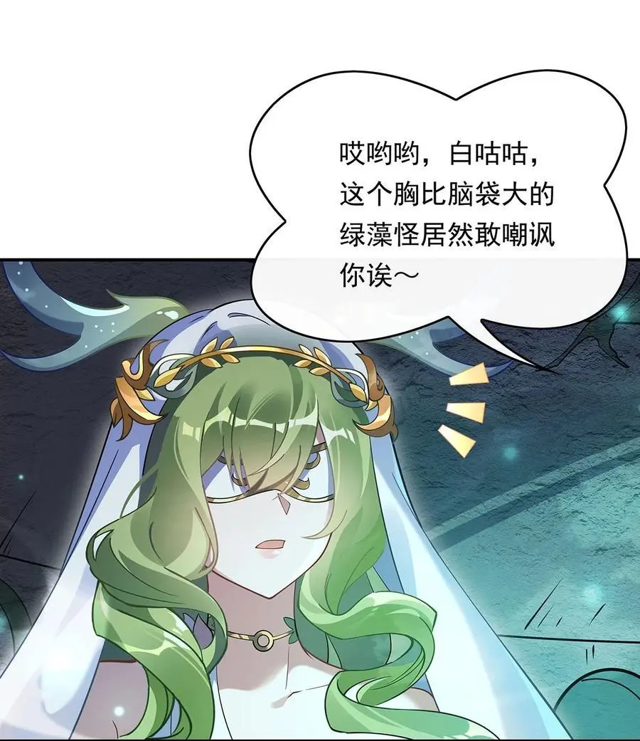 249 天诛地灭剑 第35页