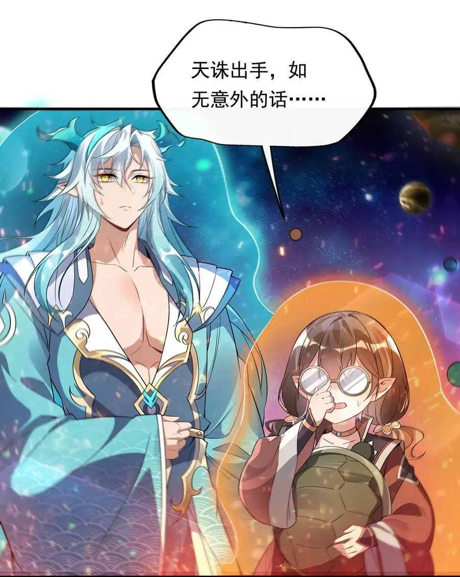 249 天诛地灭剑 第50页