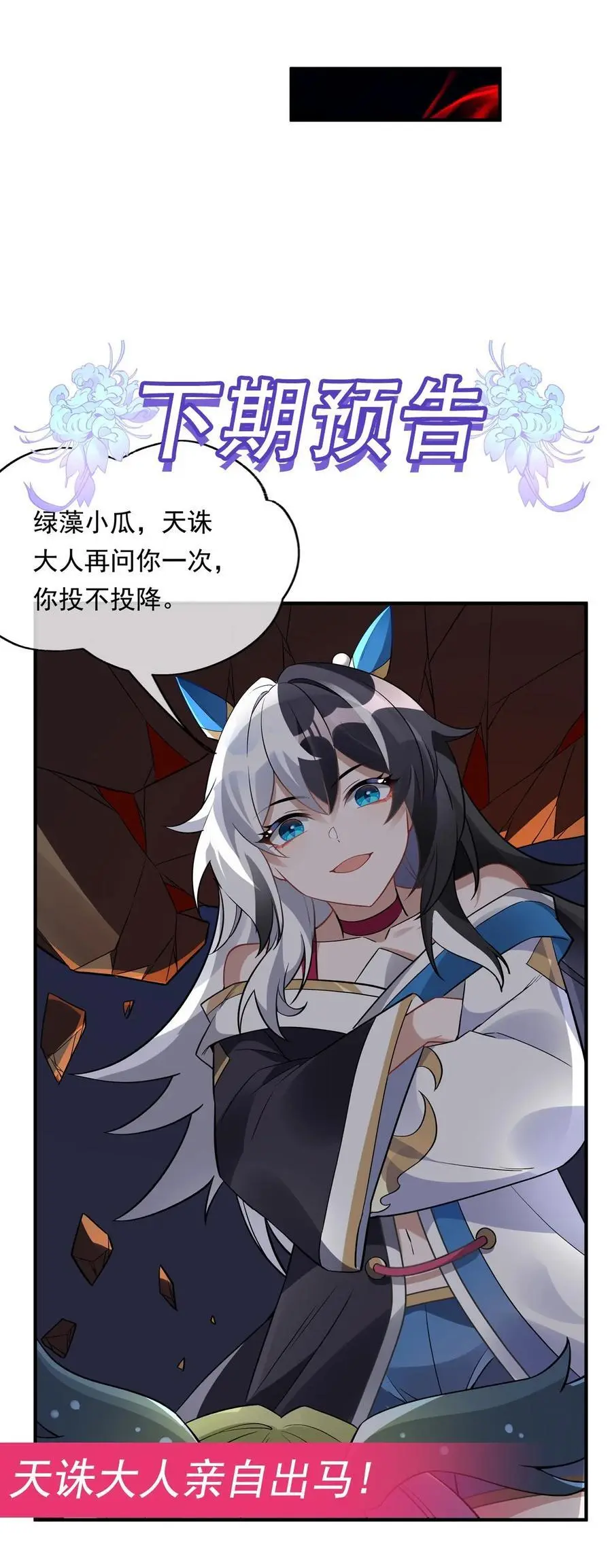 249 天诛地灭剑 第53页