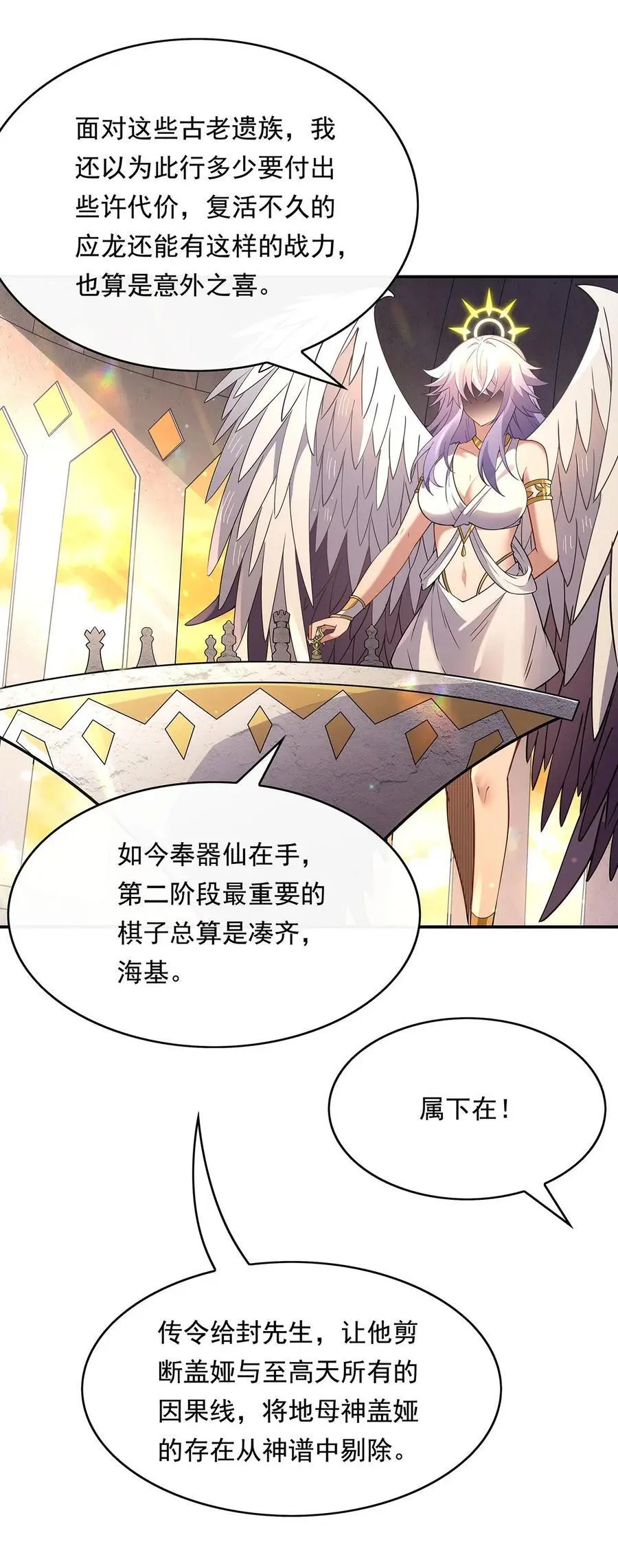 249 天诛地灭剑 第18页