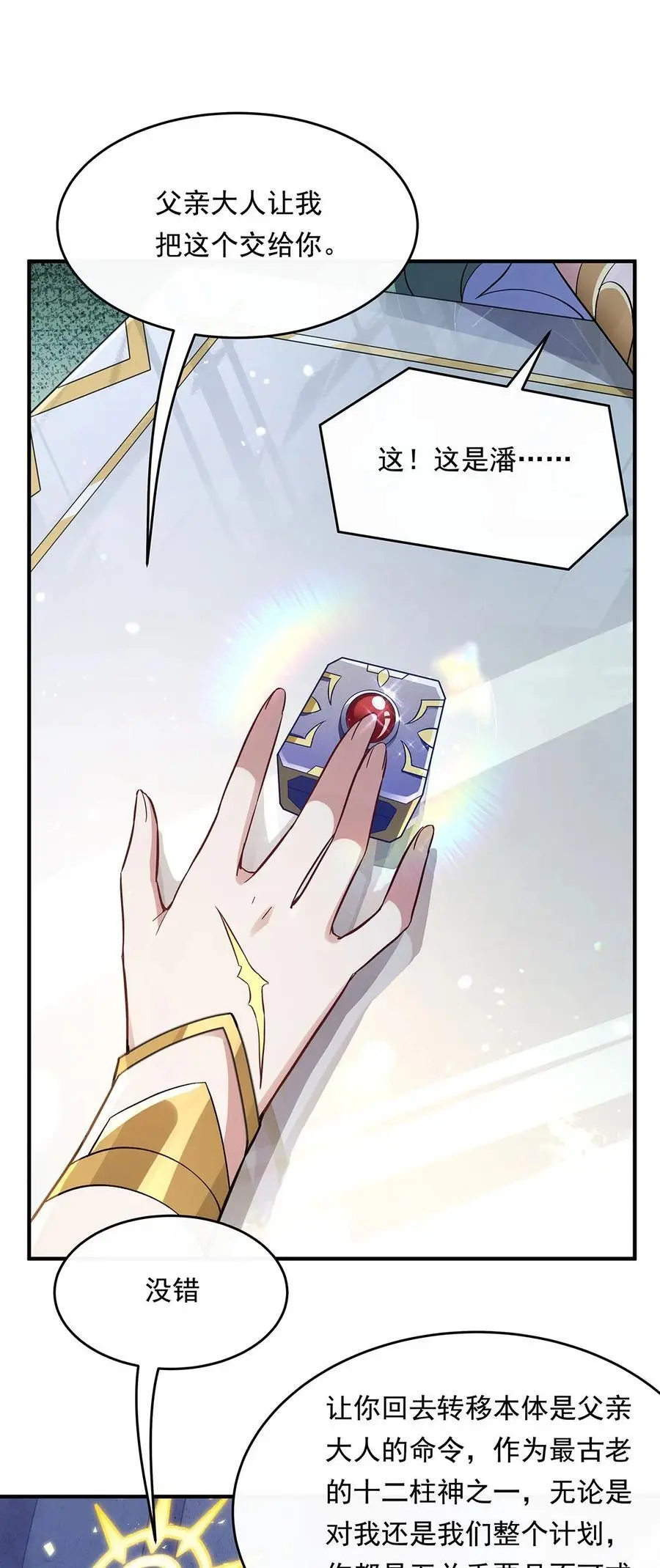 249 天诛地灭剑 第8页