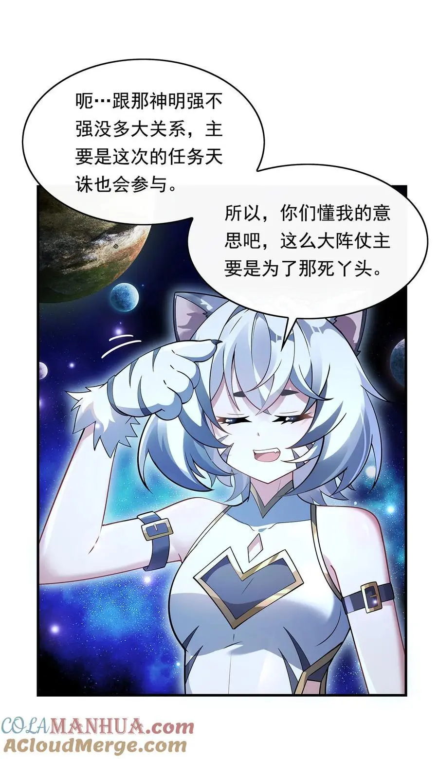 249 天诛地灭剑 第25页