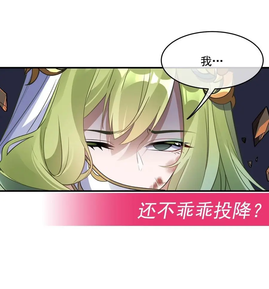 249 天诛地灭剑 第54页