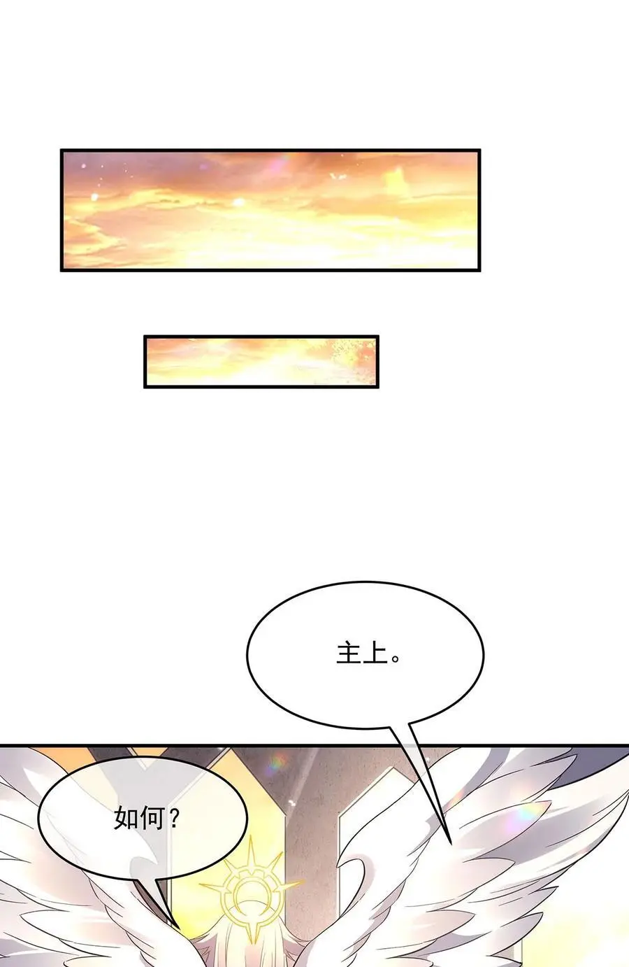249 天诛地灭剑 第12页