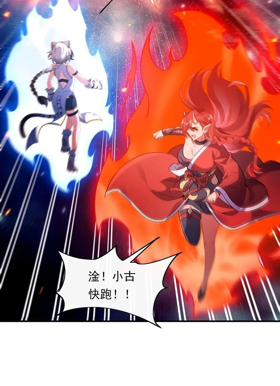 249 天诛地灭剑 第48页