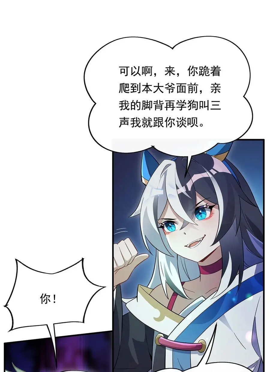 249 天诛地灭剑 第42页