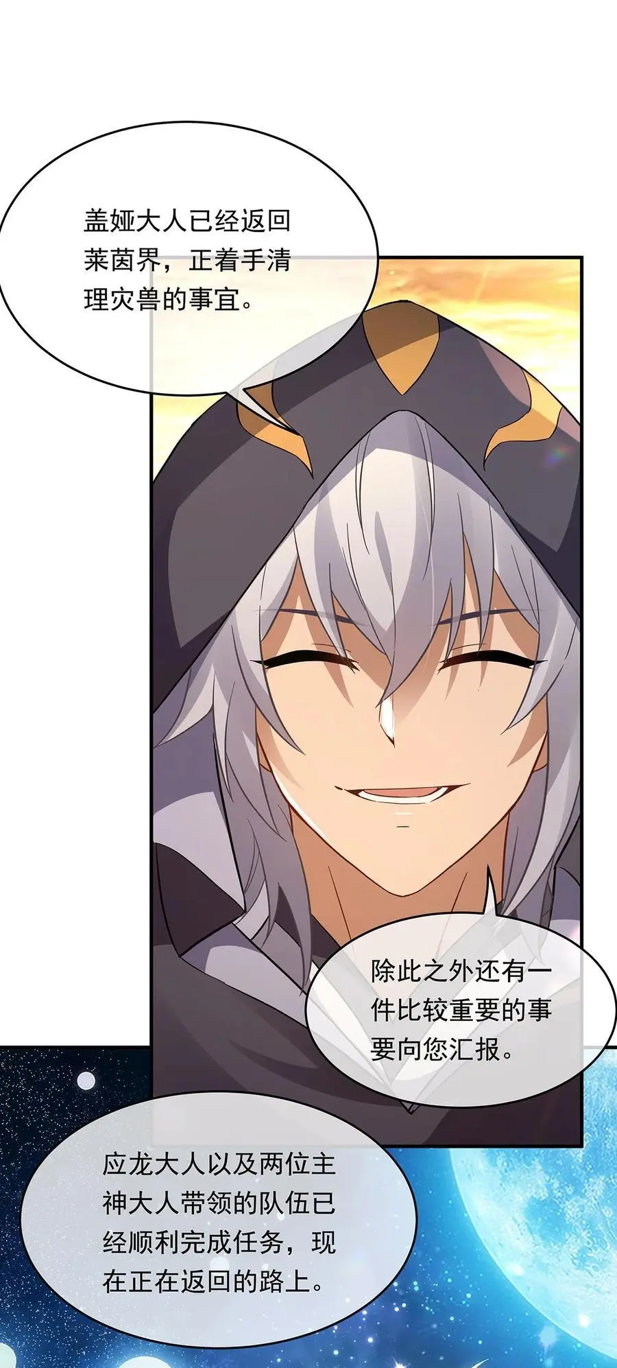 249 天诛地灭剑 第14页