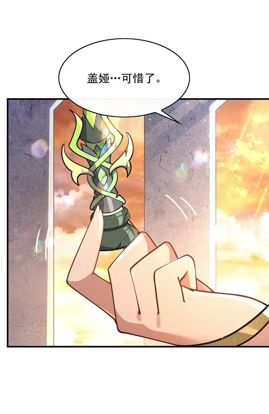 249 天诛地灭剑 第21页