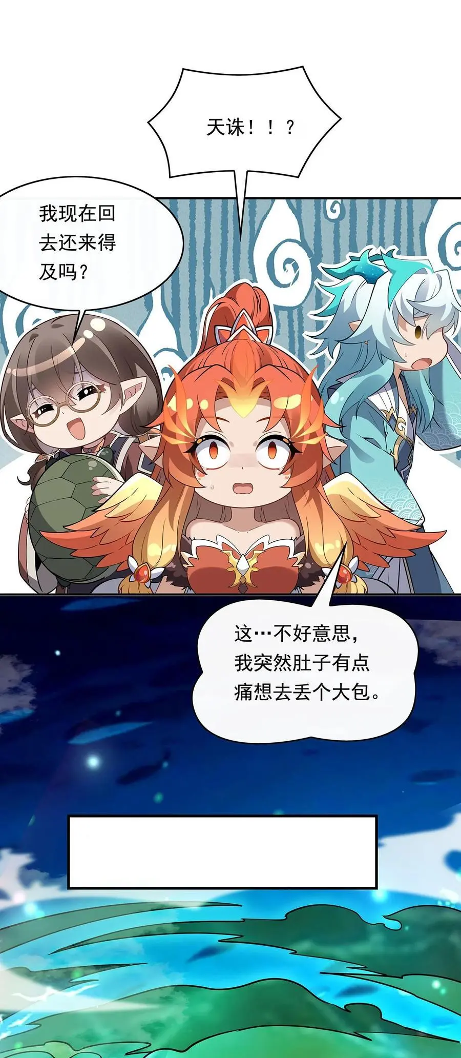 249 天诛地灭剑 第26页