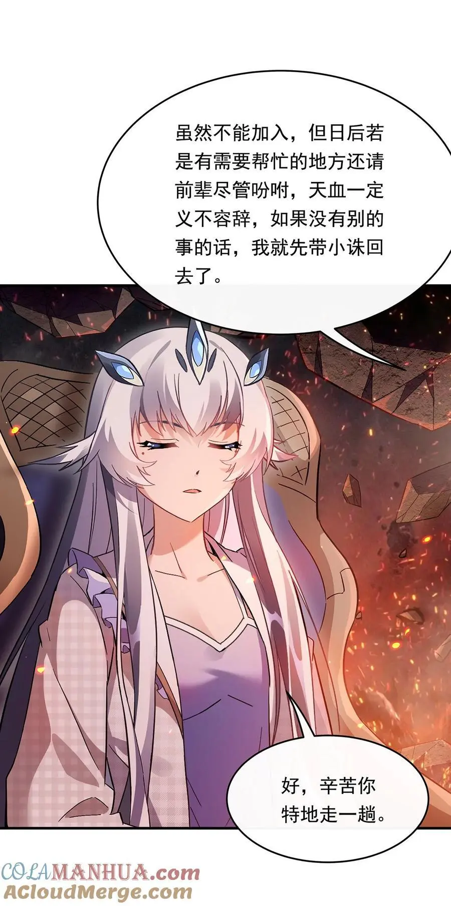 250 捕捉神明 第28页