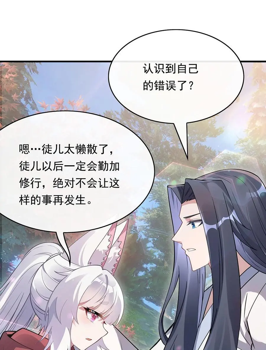 250 捕捉神明 第50页