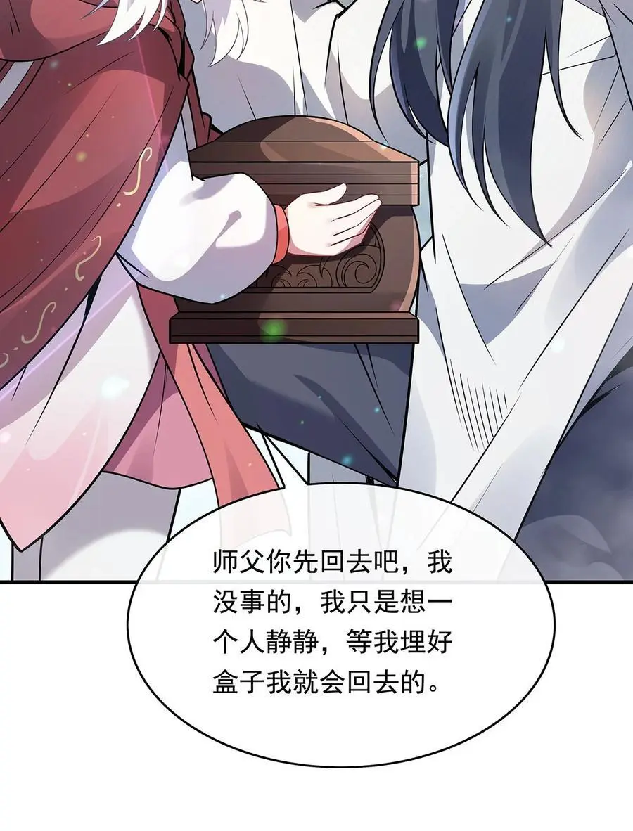 250 捕捉神明 第51页