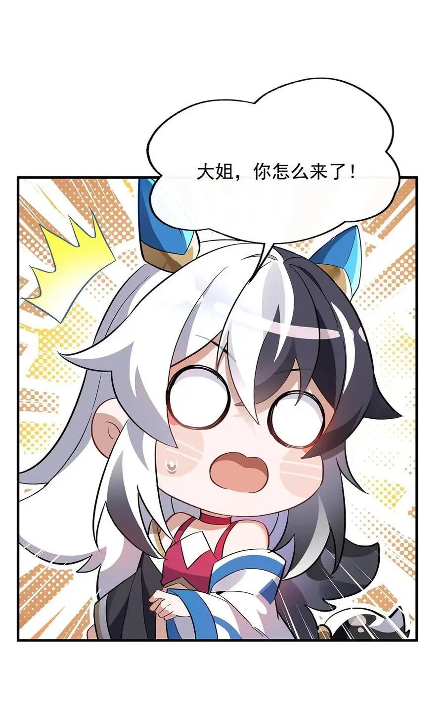 250 捕捉神明 第21页