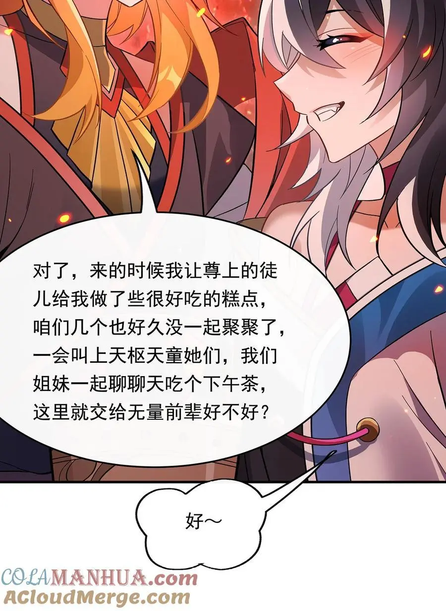 250 捕捉神明 第25页
