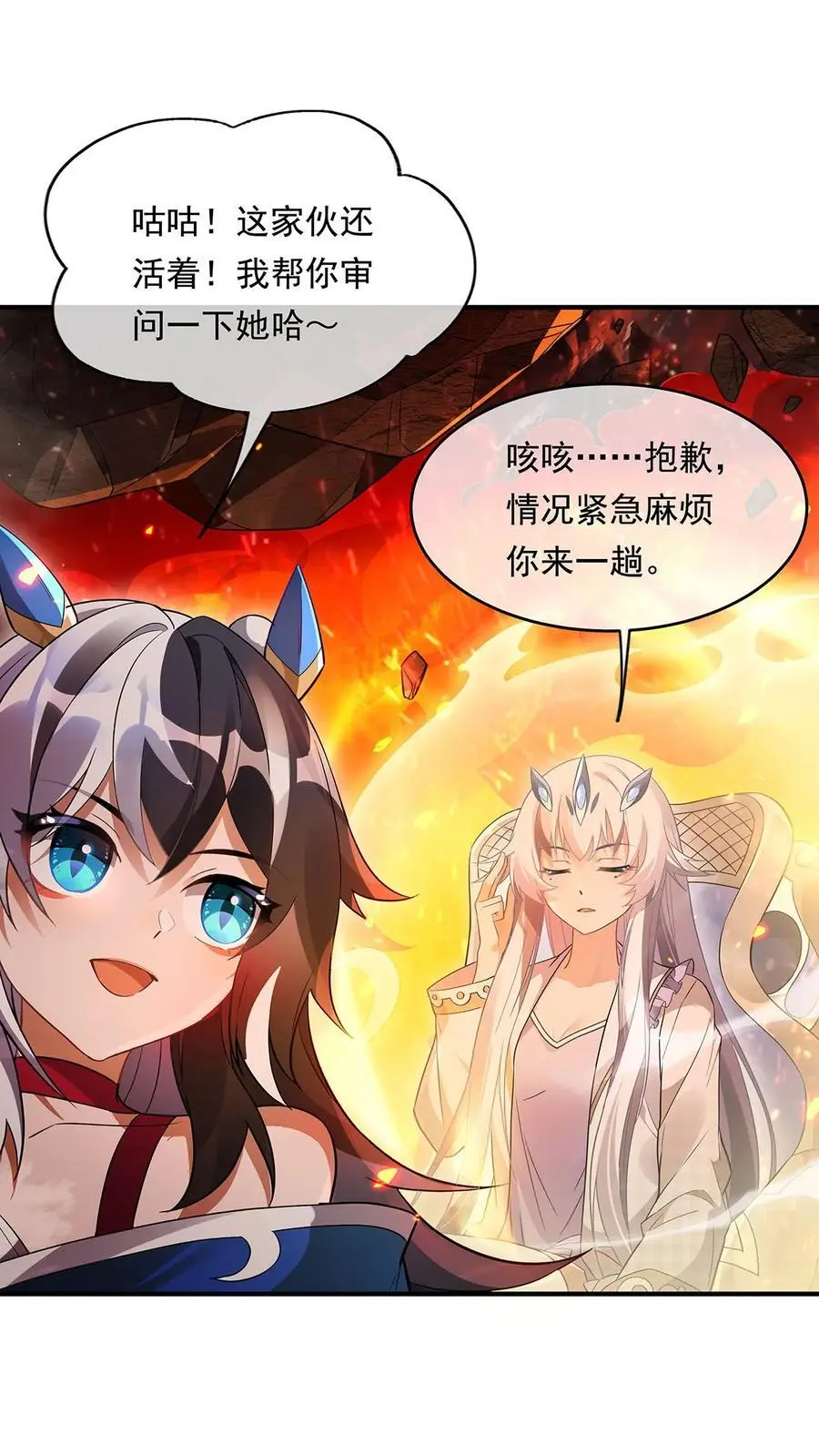 250 捕捉神明 第9页