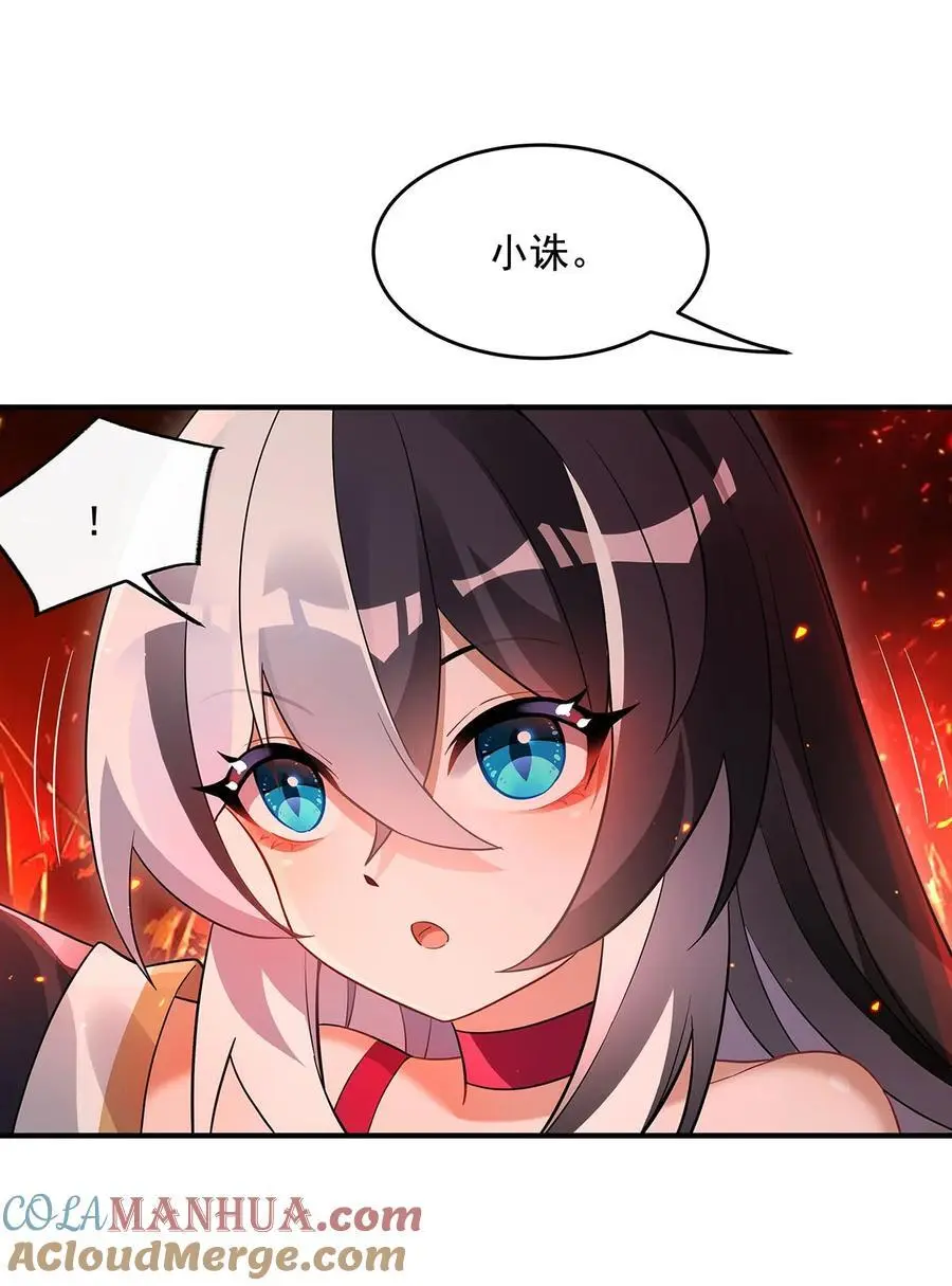 250 捕捉神明 第19页