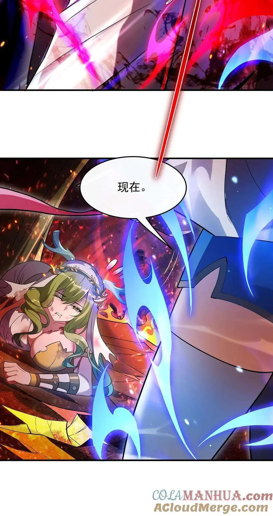 250 捕捉神明 第16页