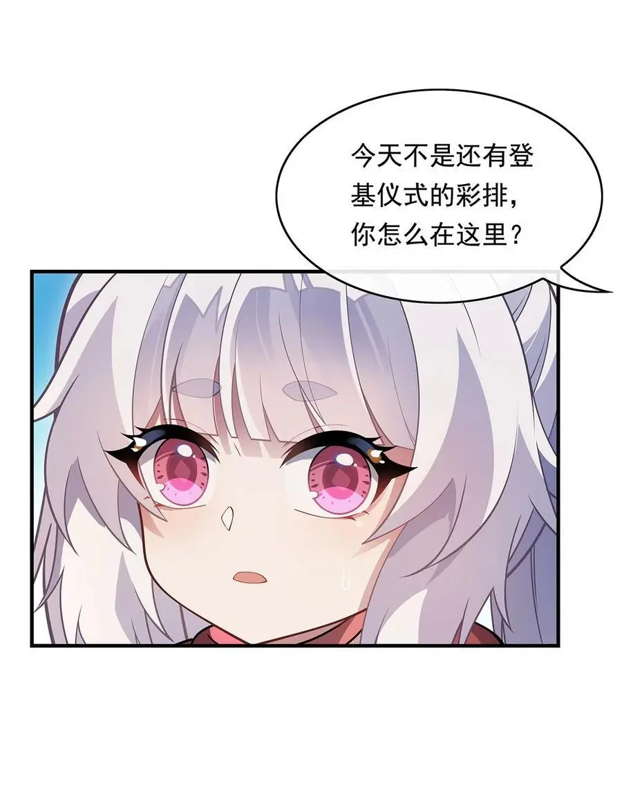 250 捕捉神明 第45页