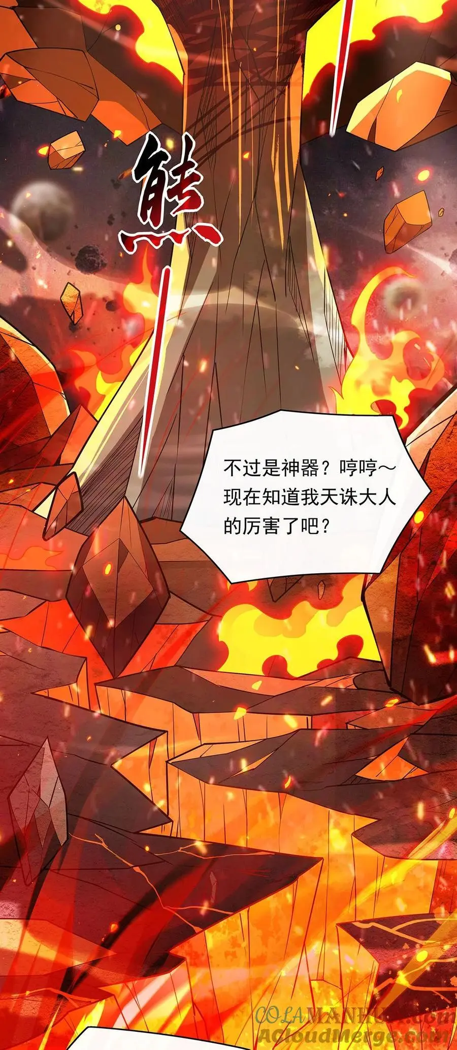250 捕捉神明 第4页