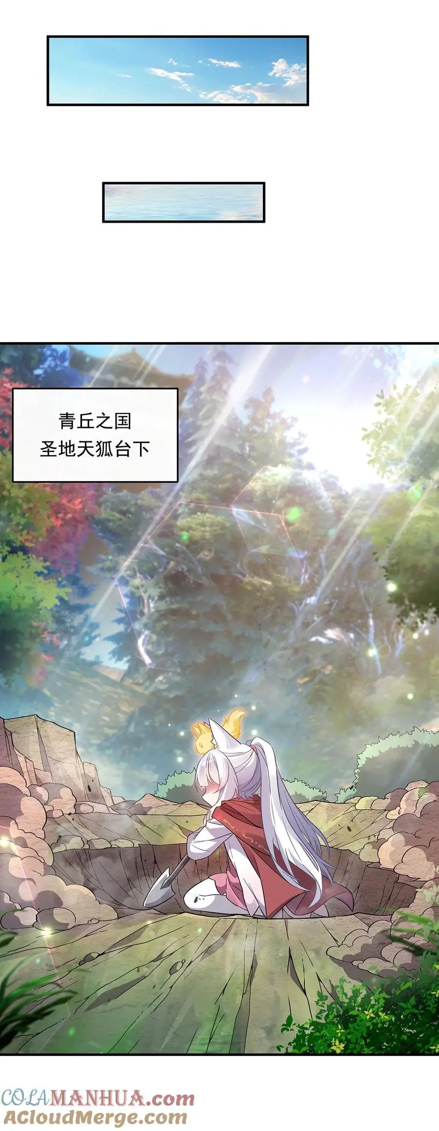 250 捕捉神明 第43页